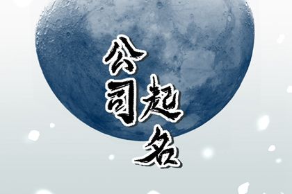 搬家择吉日开业择吉日,农历开业吉日查询,开业黄道吉日,今日开业吉时几点,免费择日