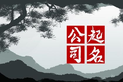 英文名和中文名要呼应吗
