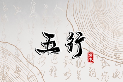 八字测结婚吉日免费_嫁娶不将日推算方法_适合结婚黄道吉日_结婚黄道吉日测算_万年历吉日