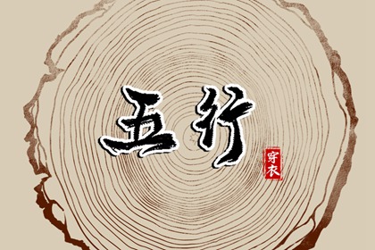河图洛书与五行