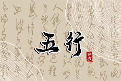 与个人命局配合看