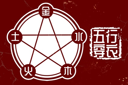 大运流年如何改变平衡