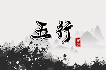 装修年后初几开工_修建房屋开工动土吉日_今天动工良辰吉日查询_选日子装修开工_未来60天择日