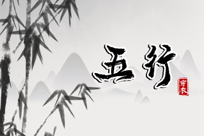 五行对应的方位图式