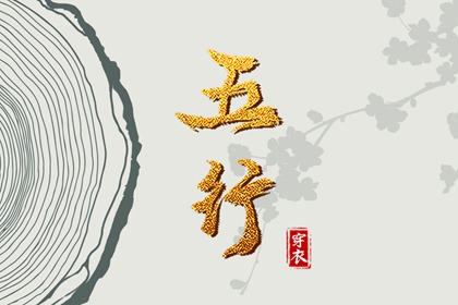 相生为何读作相生