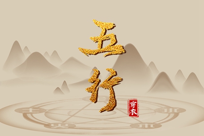 八字相配|测姓名八字算命|线上排盘八字
