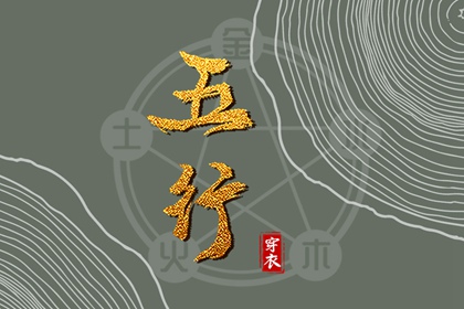 八字查姻缘免费 名字查姻缘配对 测男女姻缘