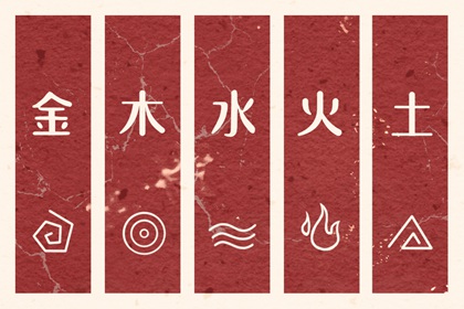 初学者从哪开始了解五行