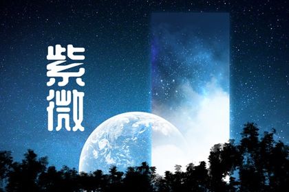 七曜与二十八宿