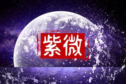 月柱主要看什么
