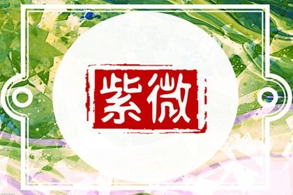 结果与现实冲突时
