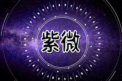 十二宫为何逆时针排